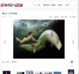 美女冰下全裸戏白鲸_高清图集_新浪网