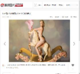 世界裸体小姐赛辣妈夺冠 全套照片曝光_高清图集_新浪网