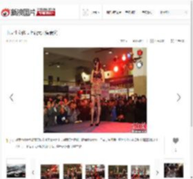 中原性文化节上演大尺度表演_高清图集_新浪网