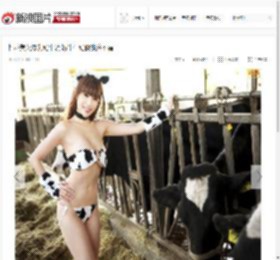 性感美女爆乳奶牛装 奶牛牛奶傻傻分不清_高清图集_新浪网