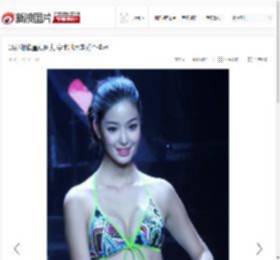 16岁嫩模童颜巨乳 穿比基尼走秀夺桂冠_高清图集_新浪网