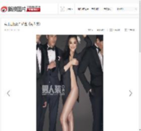 袁珊珊极致性感登《男人装》_高清图集_新浪网