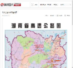 湖南高速公路交通地图_高清图集_新浪网