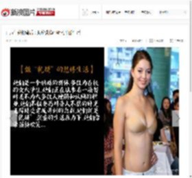 百万年薪的背后：揭秘乳模小姐的辛酸生活_高清图集_新浪网