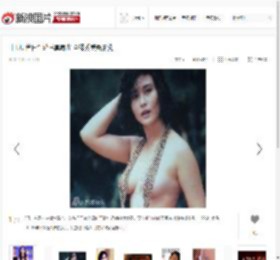 叶玉卿昔日性感写真曝光 全裸秀美臀豪乳_高清图集_新浪网